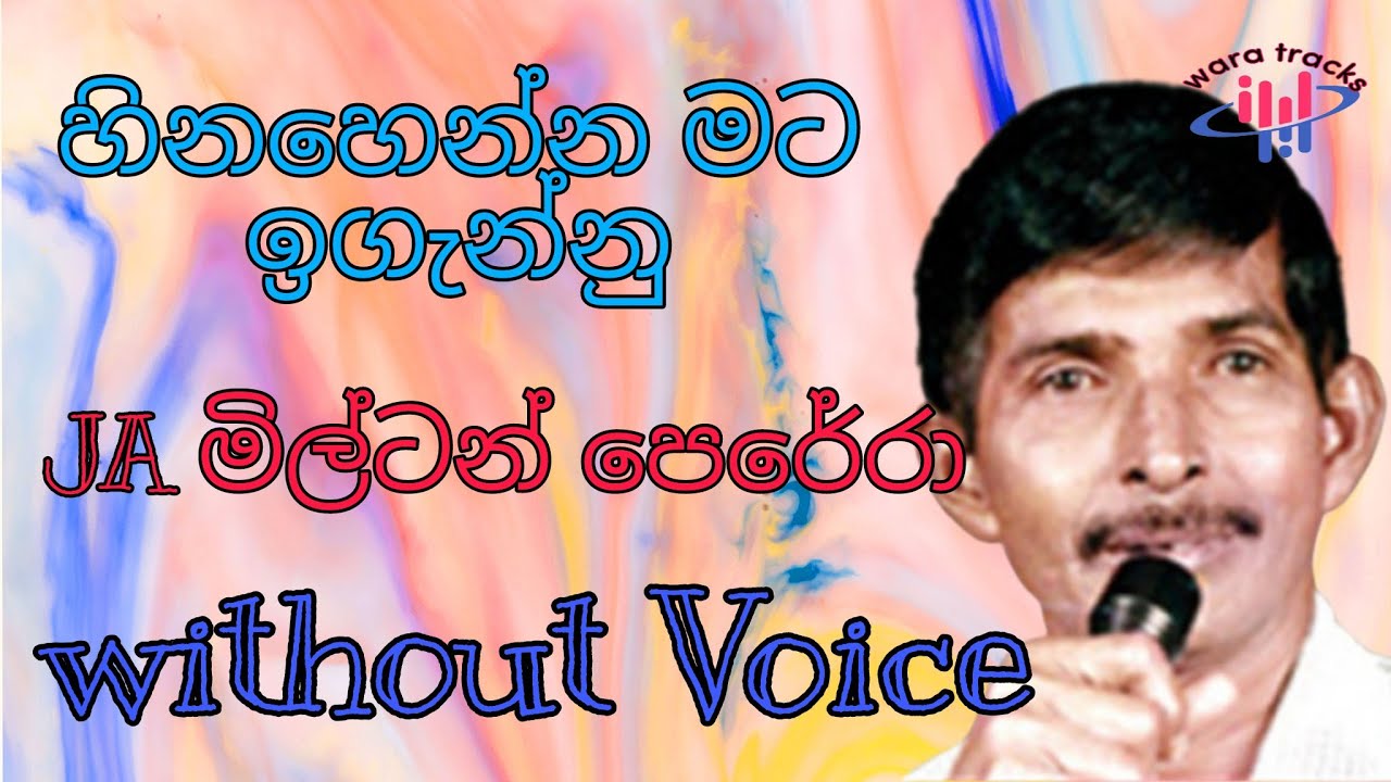 hinahenna mata igannu star voice without voice karoake milton perera waratracks