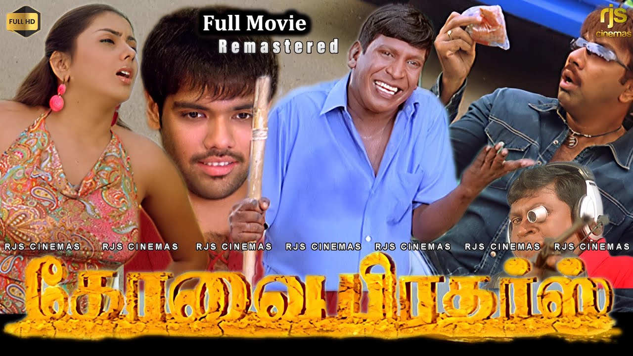 Kovai Brothers Tamil Full Movie HD | Sathyaraj, Sibiraj, Vadivelu, Namitha | கோவை பிரதர்ஸ் #Comedy