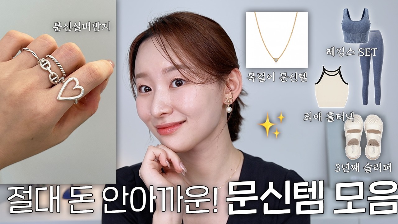 3년 내내 애착슬리퍼부터 NEW 문신템 목걸이까지ㅣ까르띠에vs티파니 다이아목걸이 고민한 이유, 만족할까?🤔
