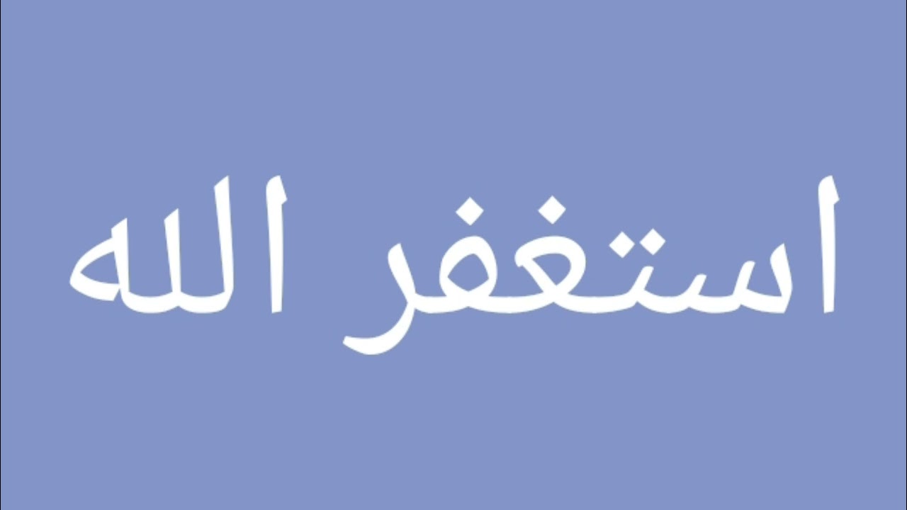 همومى بسبب ذنوبى