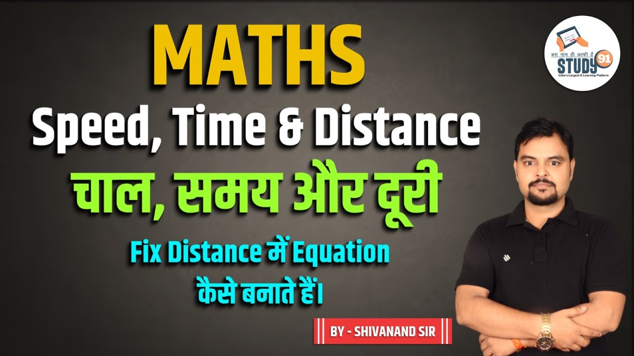 Math Speed Time & Distance | Fix Distance Equations | चाल समय और दूरी | Concept Problems | Study91