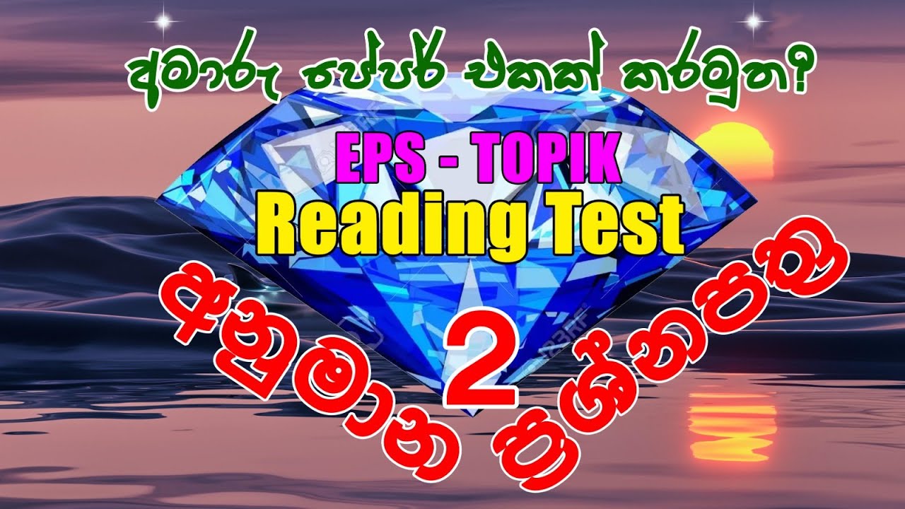 "20 Auto Fill Reading Exercises: EPS-TOPIK 2023 Model Paper to Boost Korean Proficiency"
