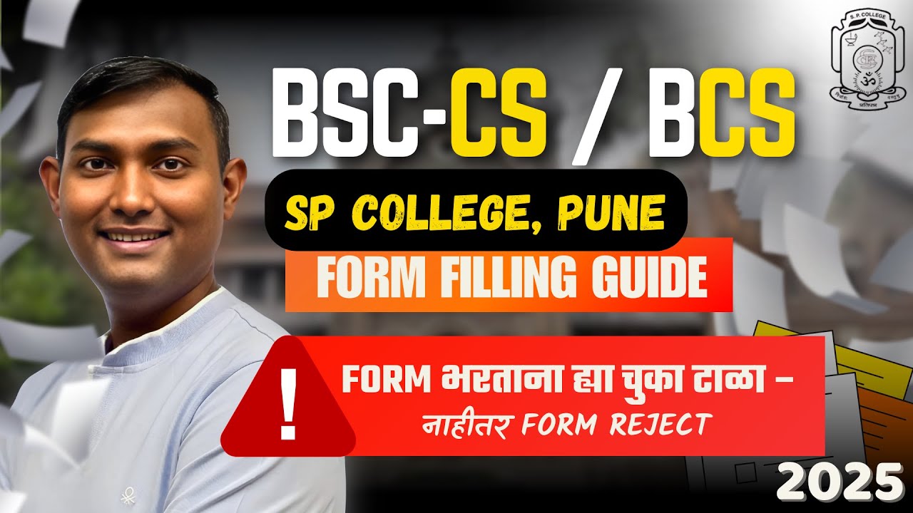 SP College Pune Admission 2025 🔥 | BSc CS & BCS Application Tips & Common Mistakes | Complete Guide