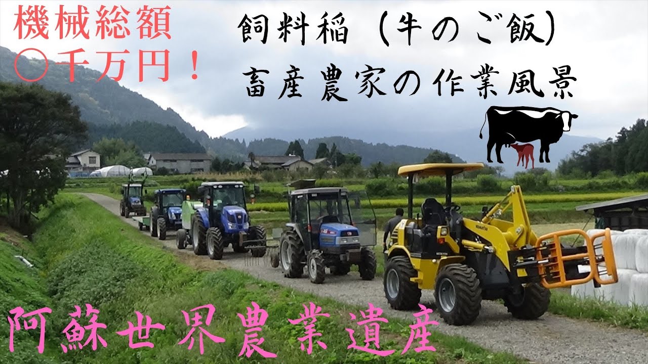【総額〇千万円！】特殊トラクターでの農作業風景
