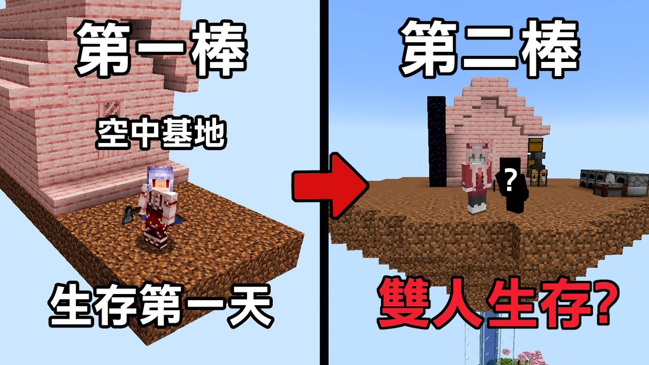 完全無限制的【Minecraft接力生存❗】才第二棒就找了會開掛的朋友一起生存❓ | Rluo Ch. 阿洛【 Minecraft 1.20】｜#1.20無限制接力生存 第二棒