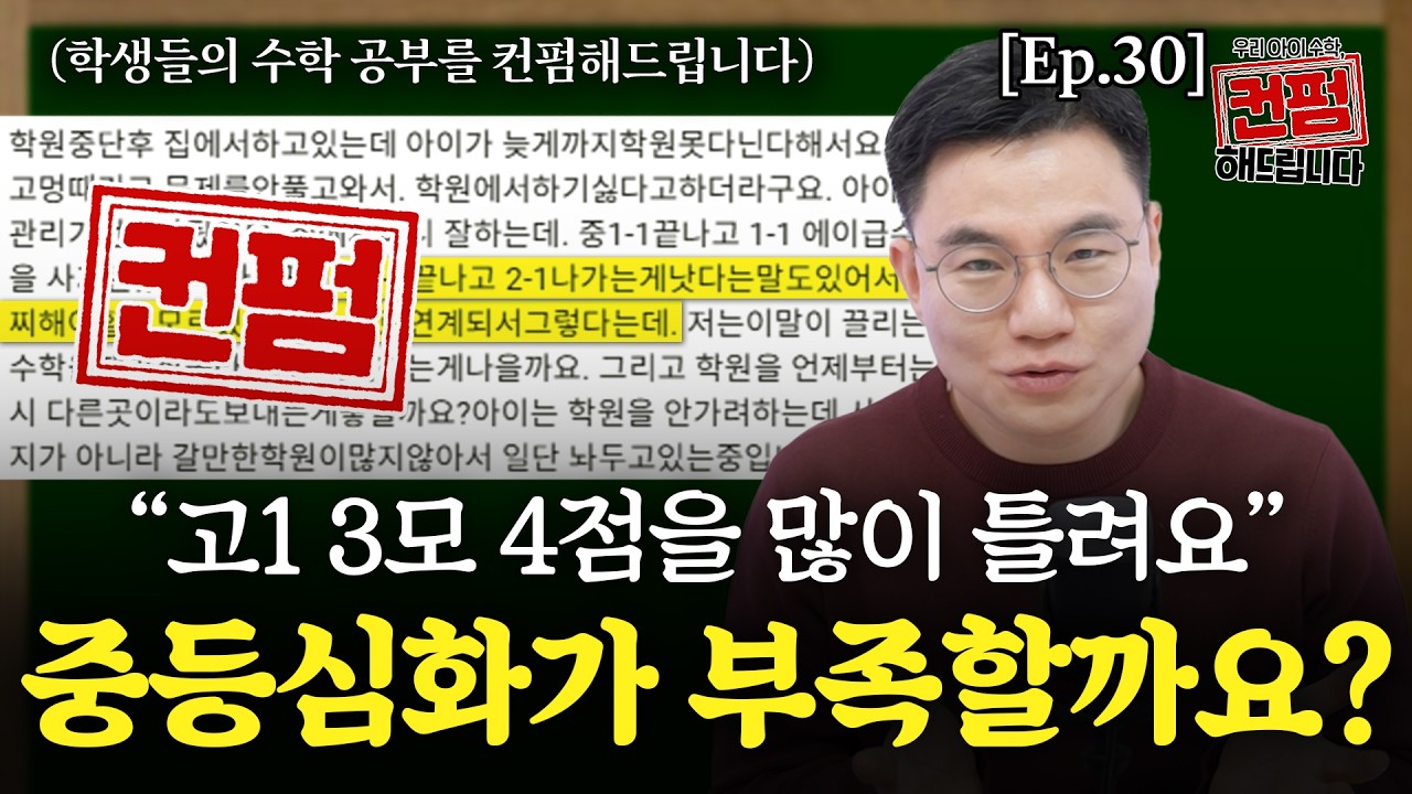[Ep.30] 