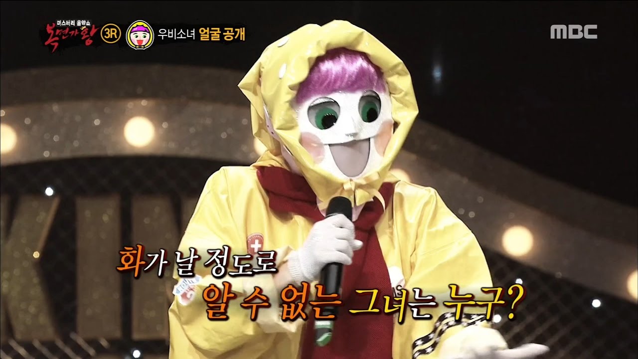 [King of masked singer] 복면가왕 - 'Rain in the sky Raincoat Girl' Identity! 20161023
