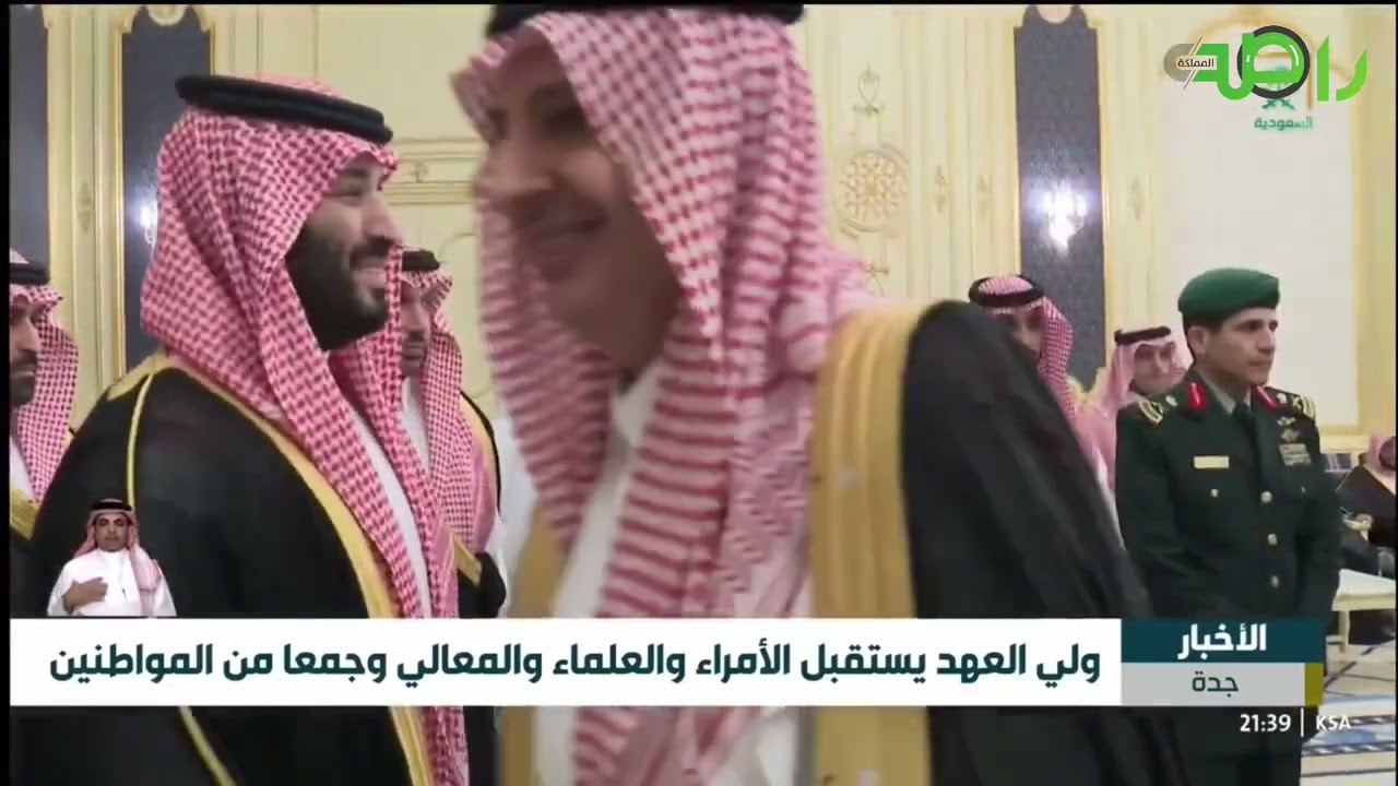 ولي العهد‬⁩ الأمير محمد بن سلمان يستقبل الأمراء والعلماء والمعالي وجمعا من المواطنين