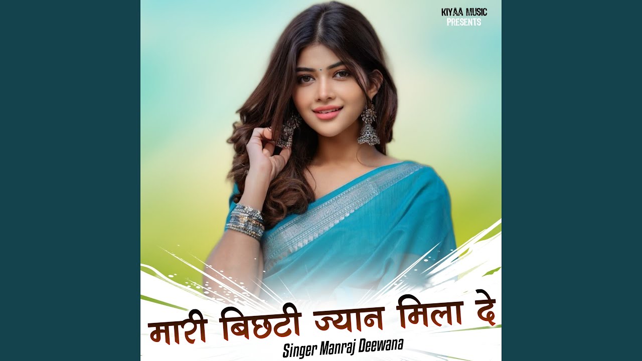 Mahari Bichhati Jyaan Mila De