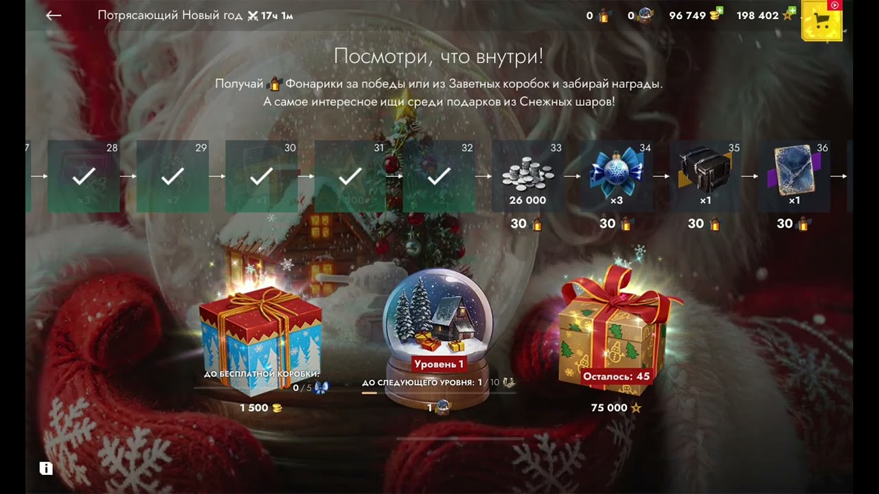 Нови Год 2026 ивент