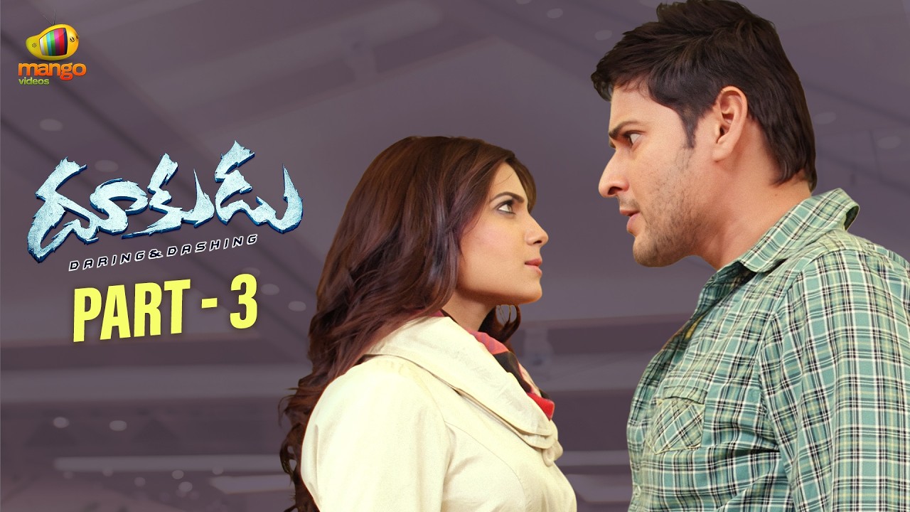 Dookudu Telugu Full Movie 4K | Mahesh Babu | Samantha | Brahmanandam | Part 3 | Mango Videos