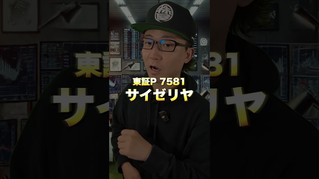消費税減税？注目銘柄3選