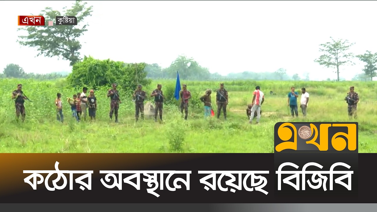 প্রতিদিনই সীমান্তে পুশইনের চেষ্টা চালাচ্ছে বিএসএফ | Border Push-in | BSF | BGB | Ekhon TV