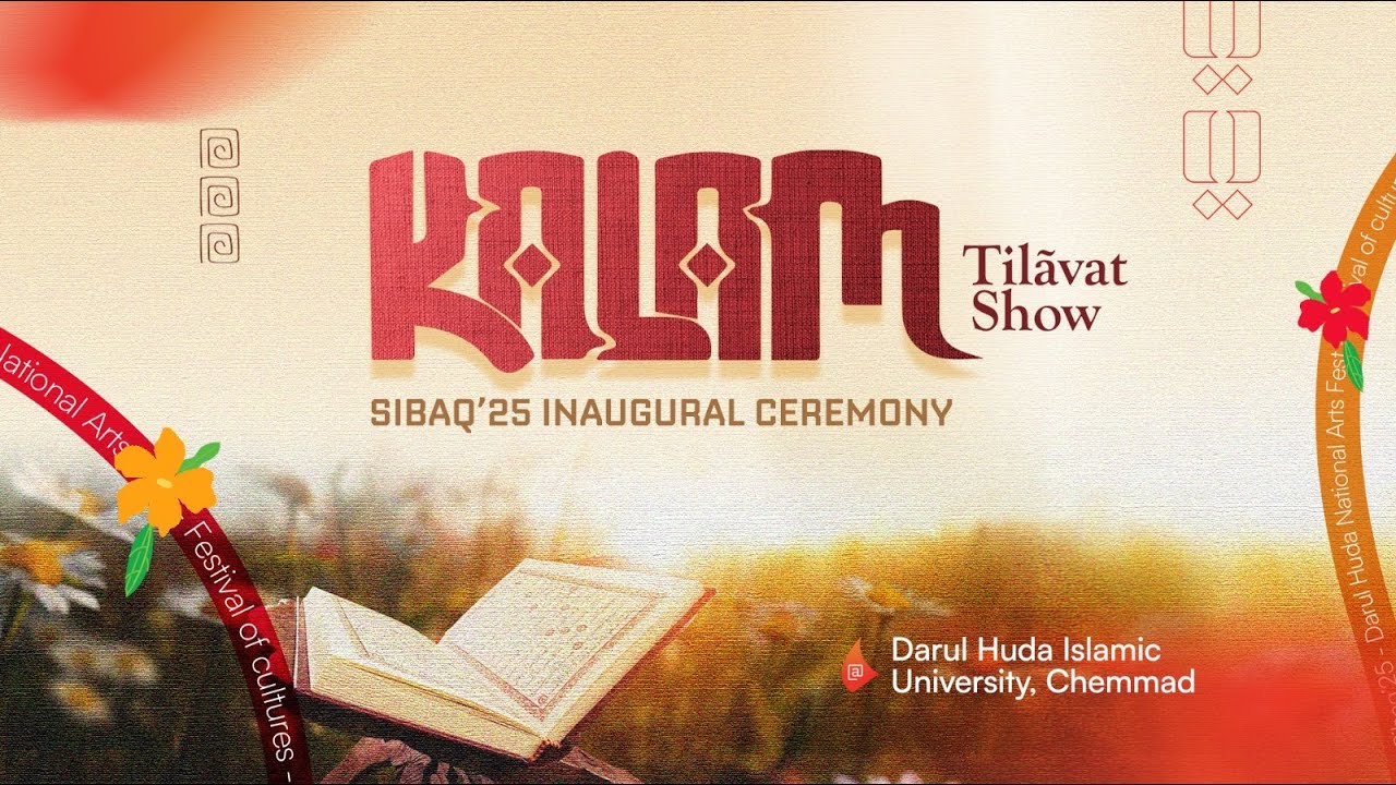 KALAM I Tilavat Show I SIBAQ'25 INAUGURAL CEREMONY