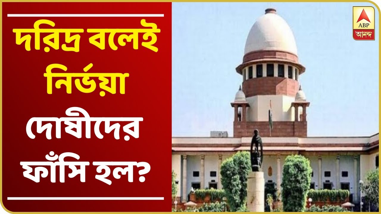 দরিদ্র বলেই নির্ভয়া দোষীদের ফাঁসি হল, কামদুনির বিচার স্তব্ধ কেন, প্রশ্ন সমাজকর্মী শাশ্বতী ঘোষের