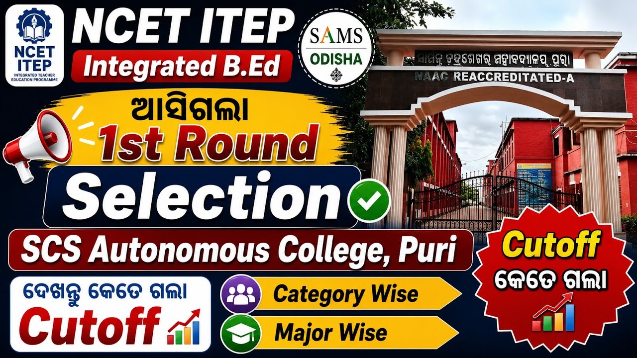NCET ITEP Integrated BEd,1st Selection CutOff ,SCS Autonomous College,Puri,Stream Wise,Category Wise