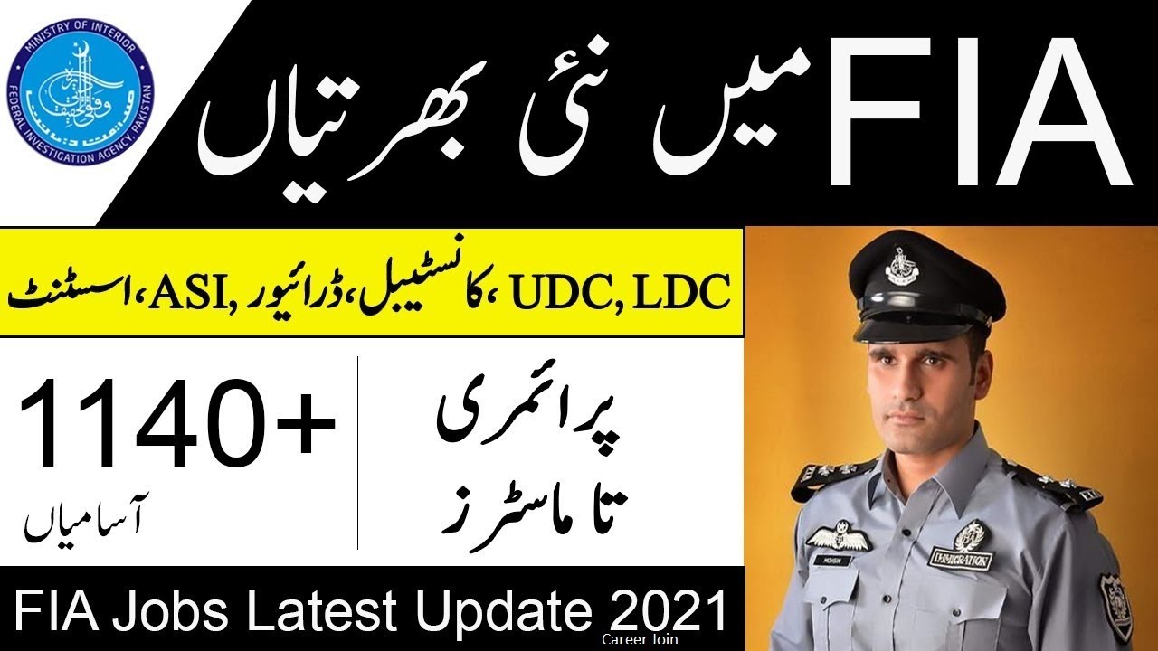 FIA Jobs 2021 in Pakistan | Latest Advertisment Federal Investigation Agency Online Apply
