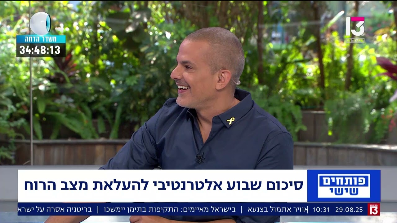 גיל קופטש - פרשת שופטים