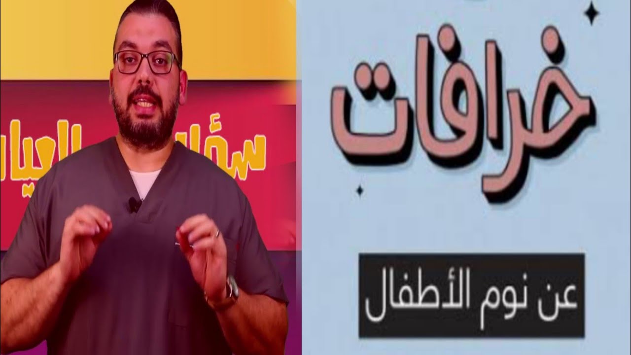 أصحي ابنى علشان يرضع ولا اسيبه نايم علشان يكبر !