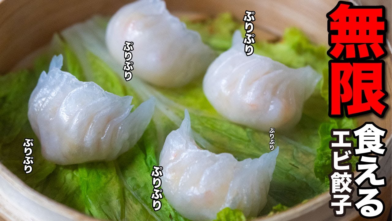 口の中で飛び跳ねるやべぇ餃子食べたことありますか？