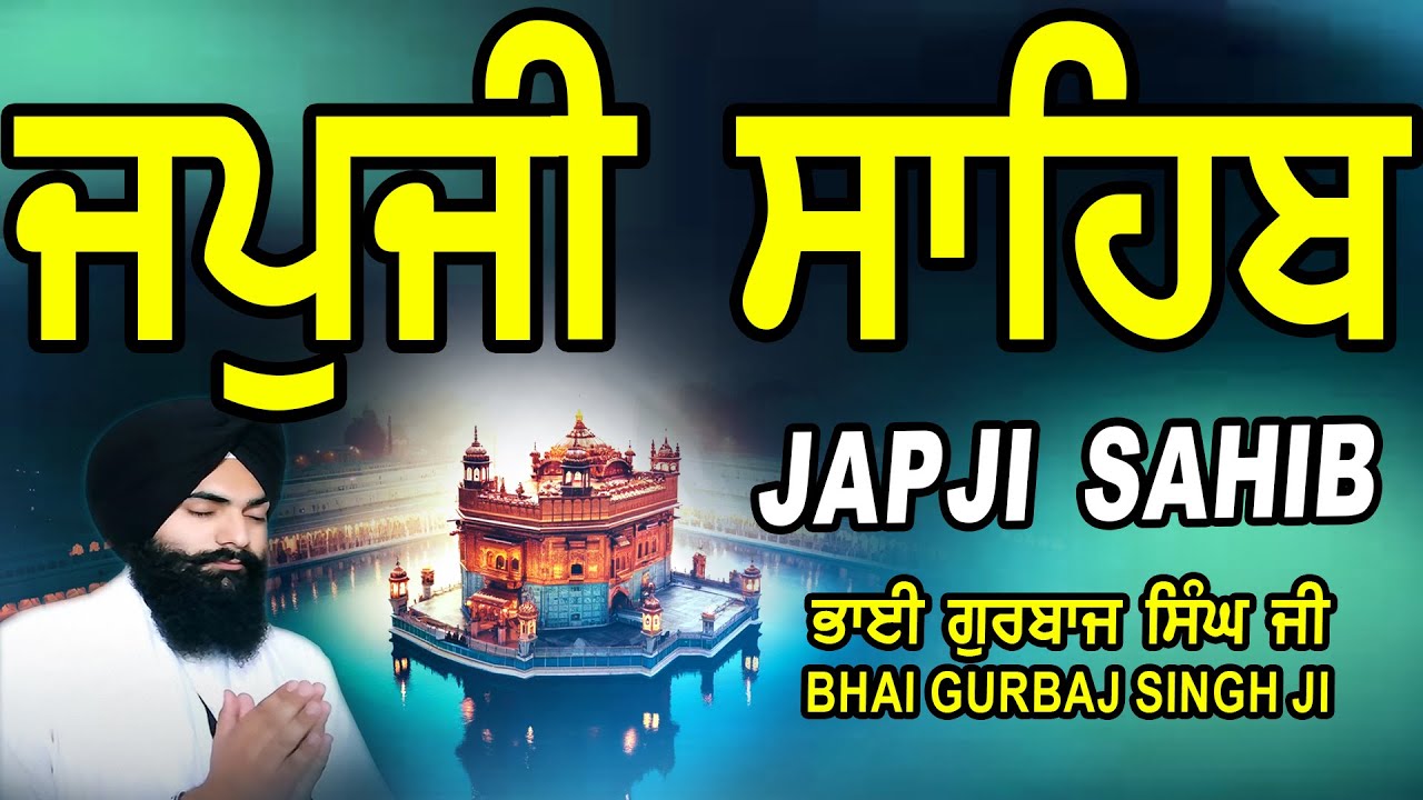 Japji Sahib | Jap Ji Sahib | ਜਪੁਜੀ ਸਾਹਿਬ | ਜਪੁ ਜੀ ਸਾਹਿਬ | Nitnem | Bhai Gurbaj Singh Ji #japjisahib