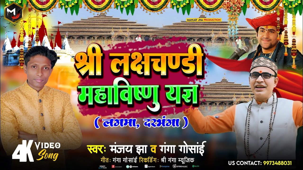 #video  श्री लक्षचंडी महाविष्णु यज्ञ |Shri Lakshchandi Mahavishnu Yagya unjha |lakshchandi mahayagya