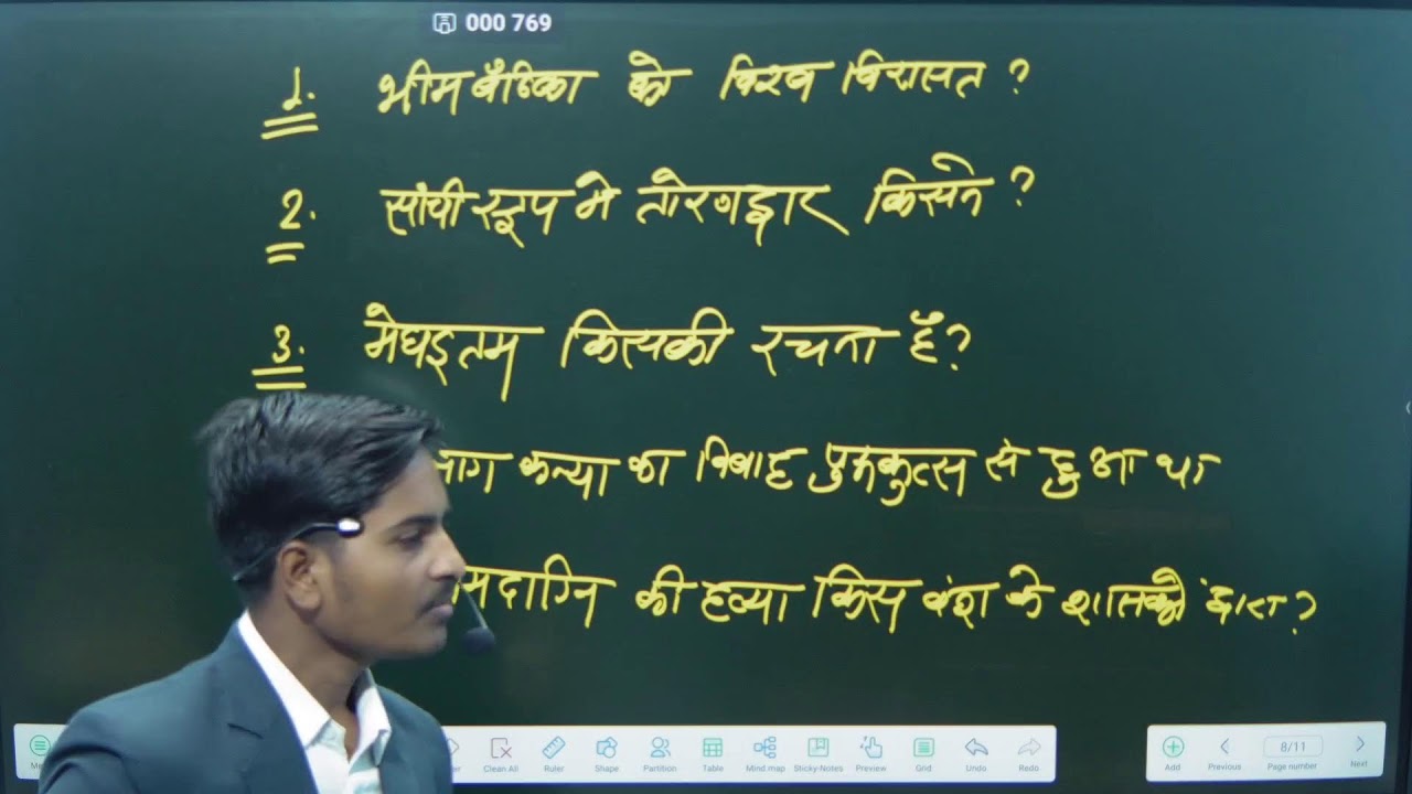 MP History :  gurjar pratihar vans By CP Sir || #MPSSC #history #live #mpgk