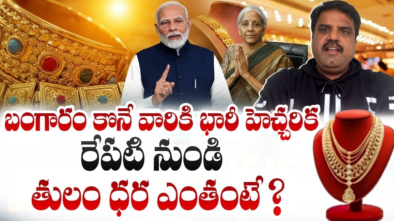 Knowledge Series : Today Gold Rate | Today Gold Price in India | Gold rate 2026  | SumanTV Janaki