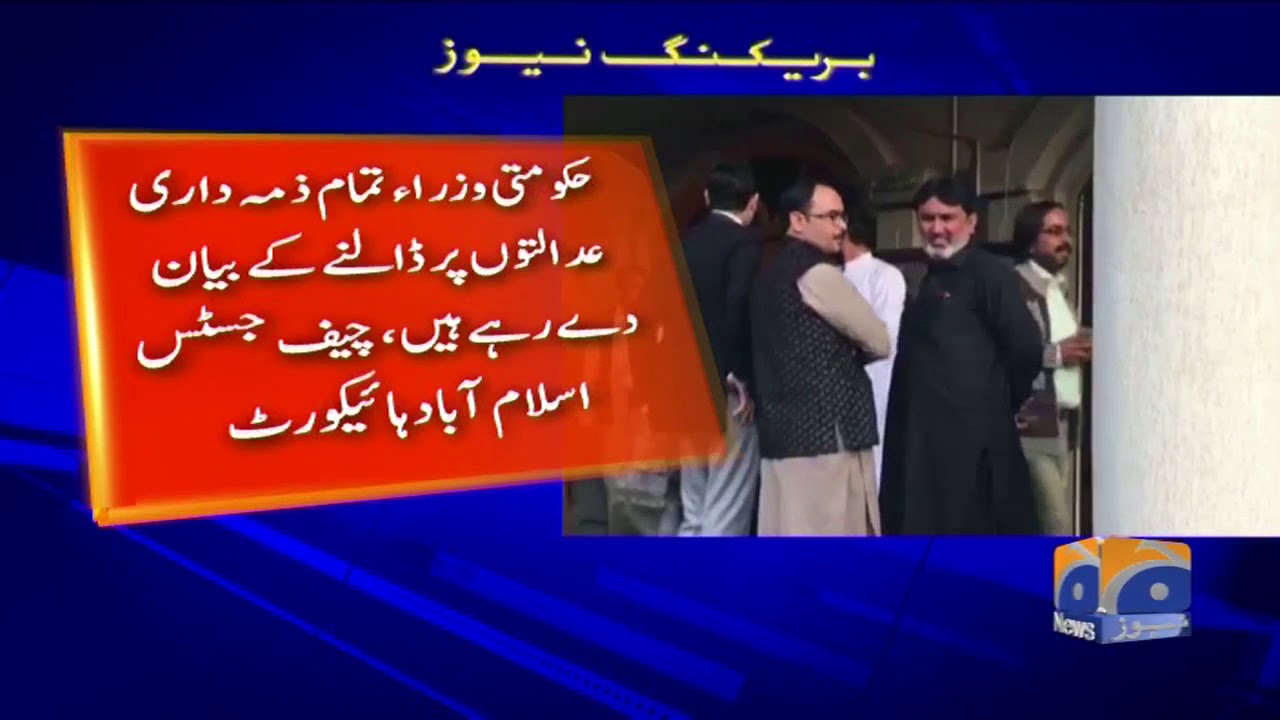 Sirf Han Ya Na Main Jawab Den | CJ Islamabad High Court