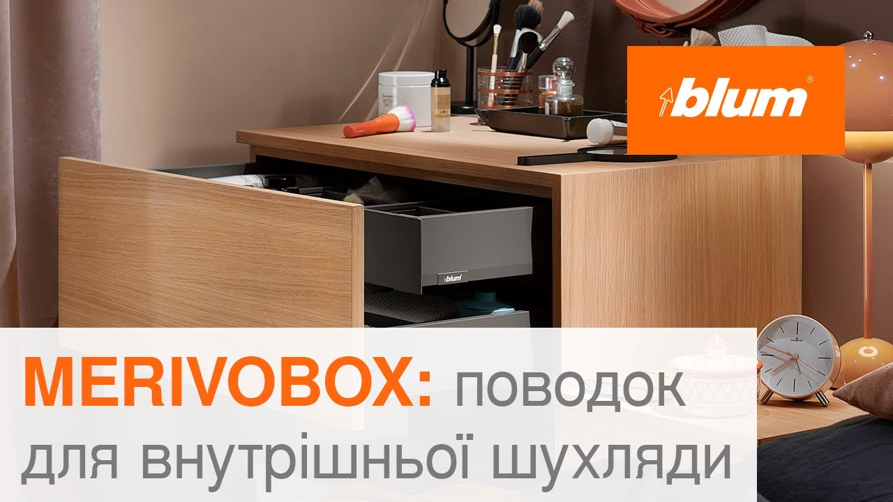 MERIVOBOX: поводок для внутрішньої шухляди | Blum Ukraine