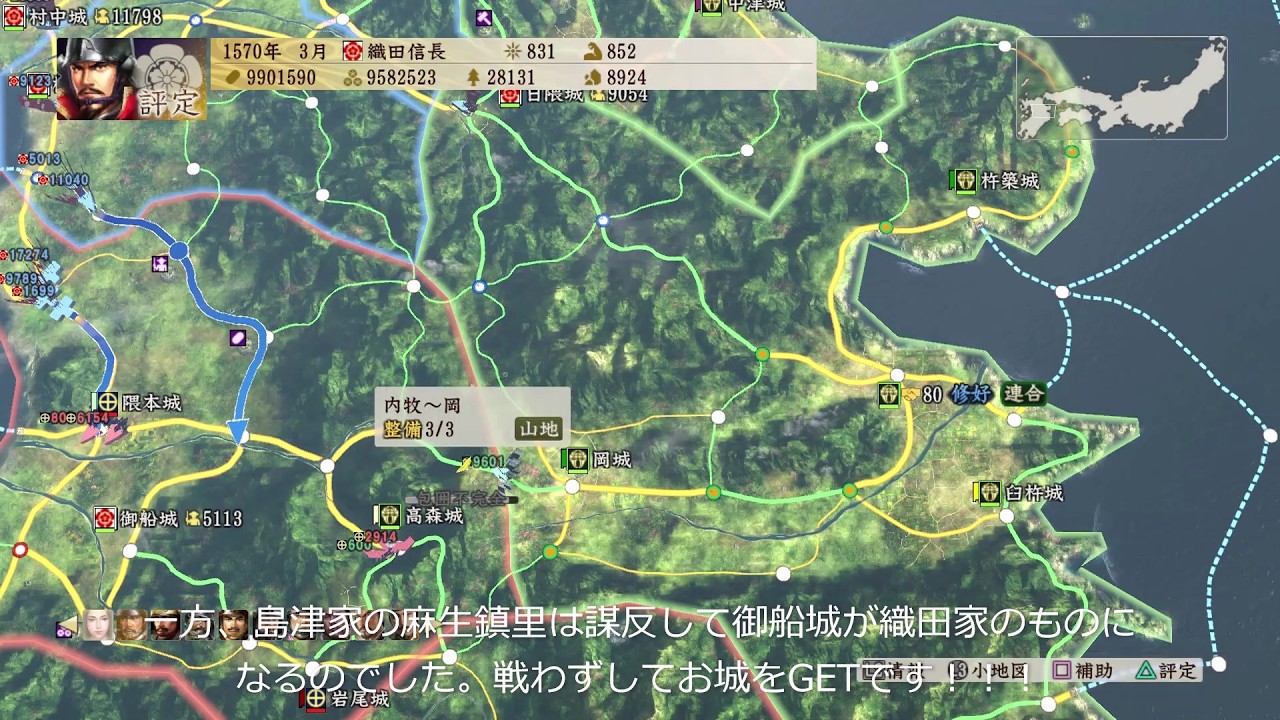 【PS4】信長の野望・創造戦国立志伝織田信秀#340