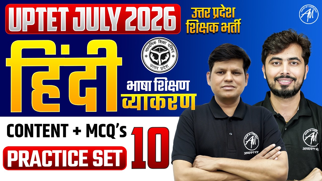 UPTET HINDI Classes 2026 | UPTET HINDI PRACTICE SET-10 | UPTET Classes by TET Mantra |