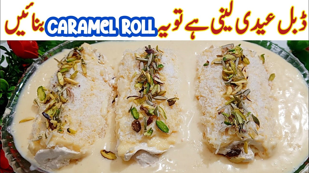 Sweet Recipe 🔥 Eid Special Dessert Eid Special Dessert | 2026 Sweet Dish by Kun Recipes 