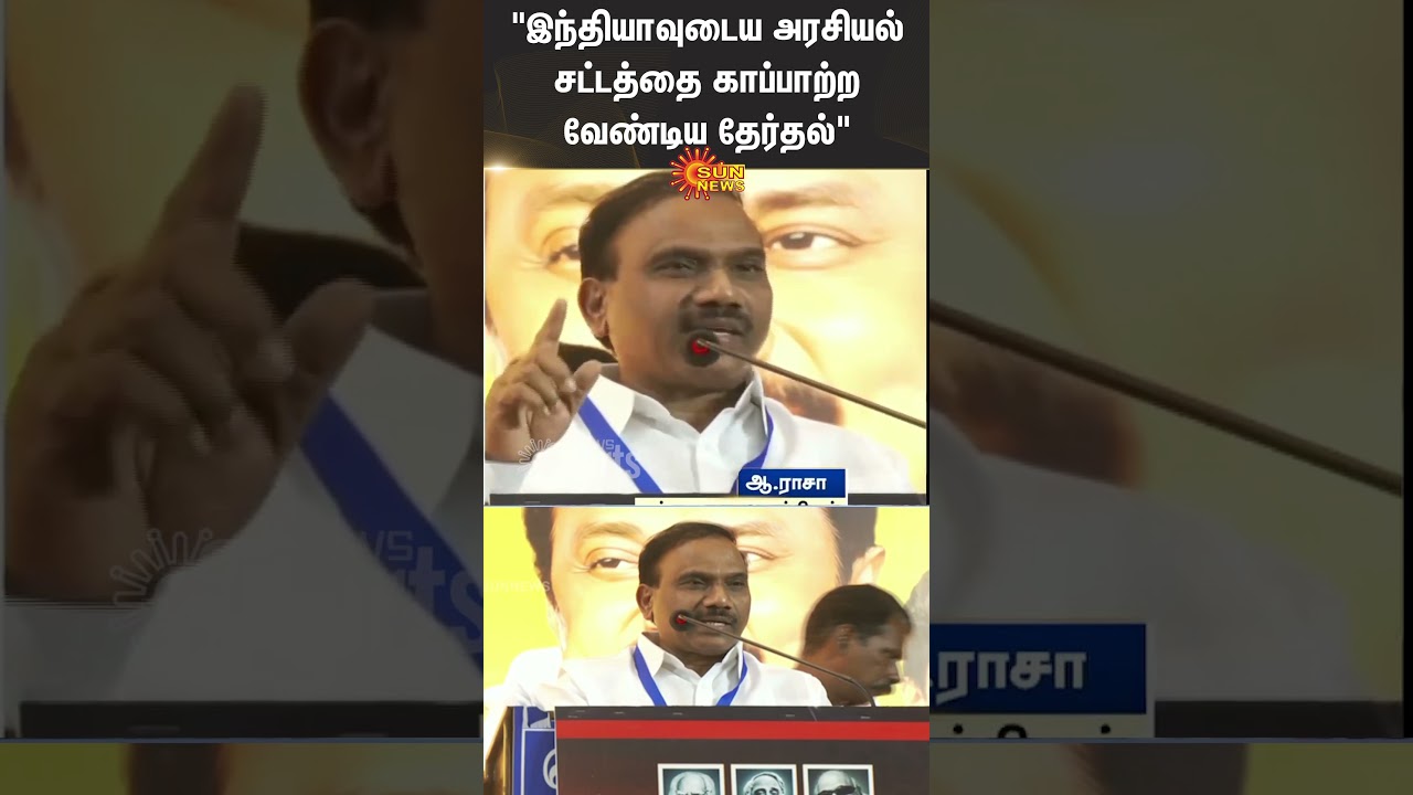 India Constitution Rules | DMK | Election | Chennai | Egmore | Shorts | Sun News