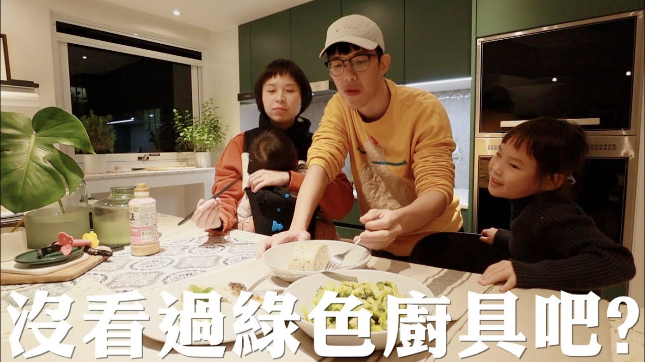 華爸挑戰自己下廚！新廚具真的很厲害 | MOM&DAD