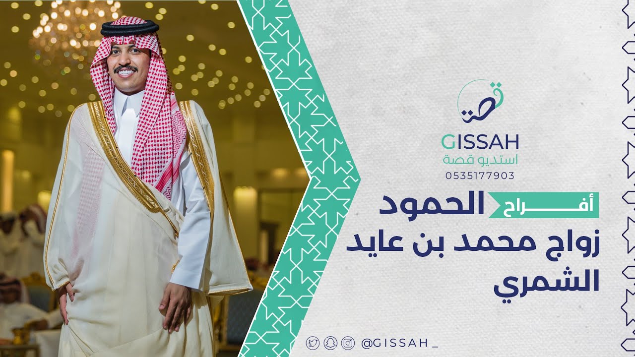 حفل زواج || محمد بن عايد الشمري|| حفرالباطن