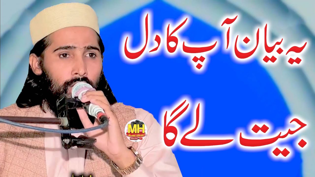 Hazrat Maulana Bilal Sahab