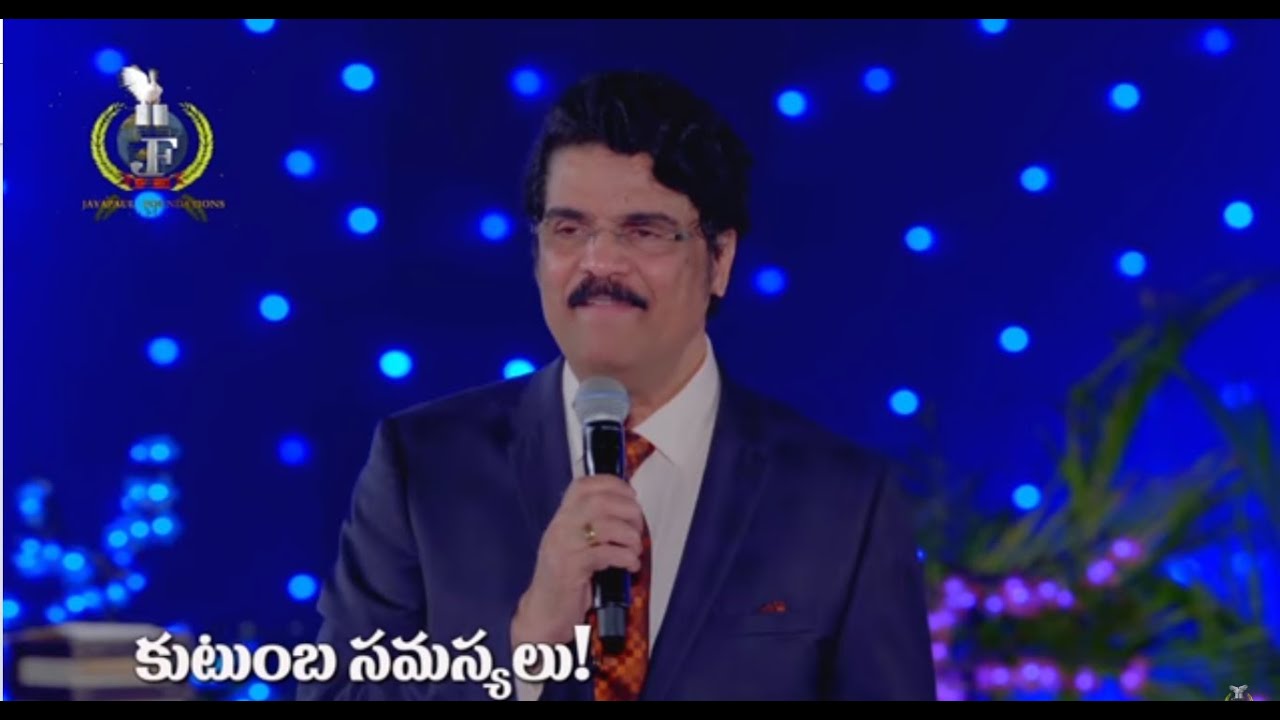 ఇబ్బందులలో ఉన్నారా? || Ebhandullo Vunnara? || Dr N Jayapaul