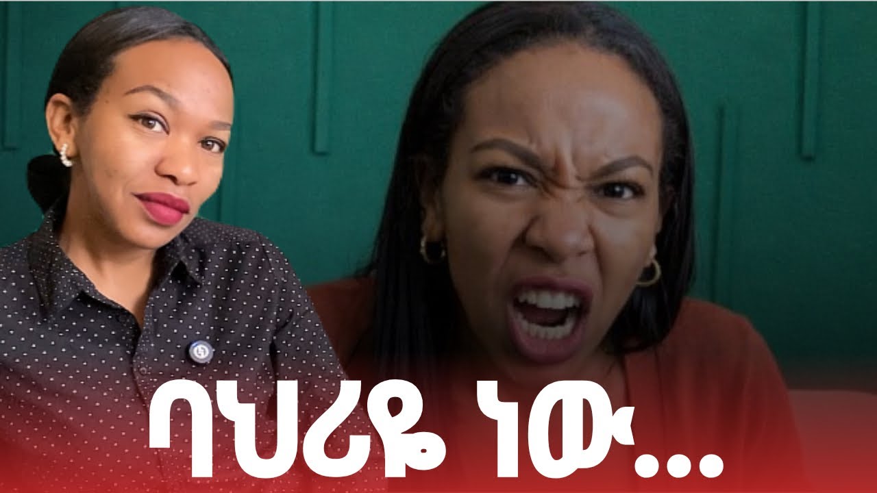 ባህሪ