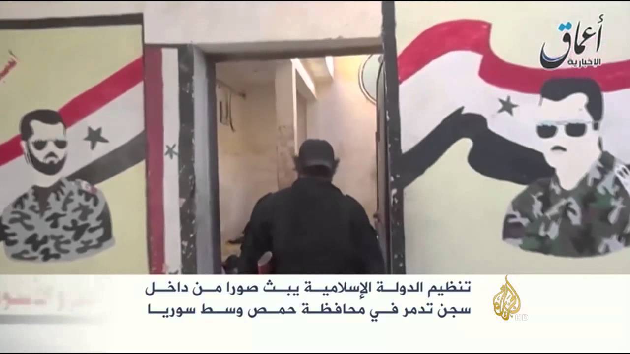تنظيم الدولة الإسلامية يبث صورا من داخل سجن تدمر