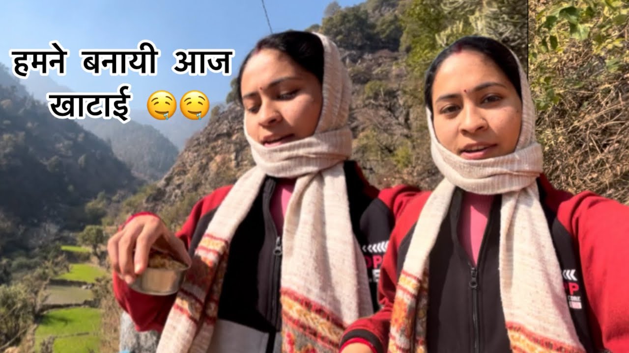 #humne banayi aaj katai #main gayi husband ji ki bua ke ghar #viral #dailyvideo ❤️🙆‍♀️