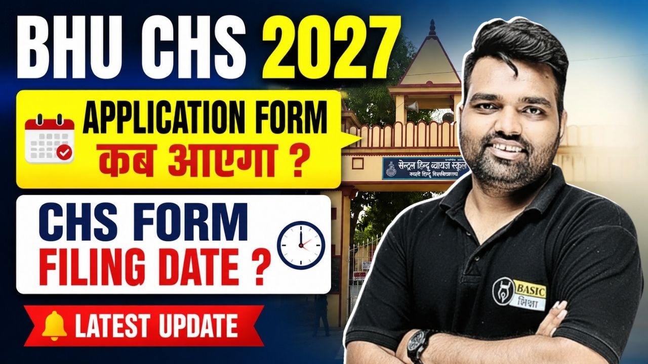 BHU CHS 2027 Application form Filling Date | CHS का Form कब आता है ? | BHU CHS Form Date