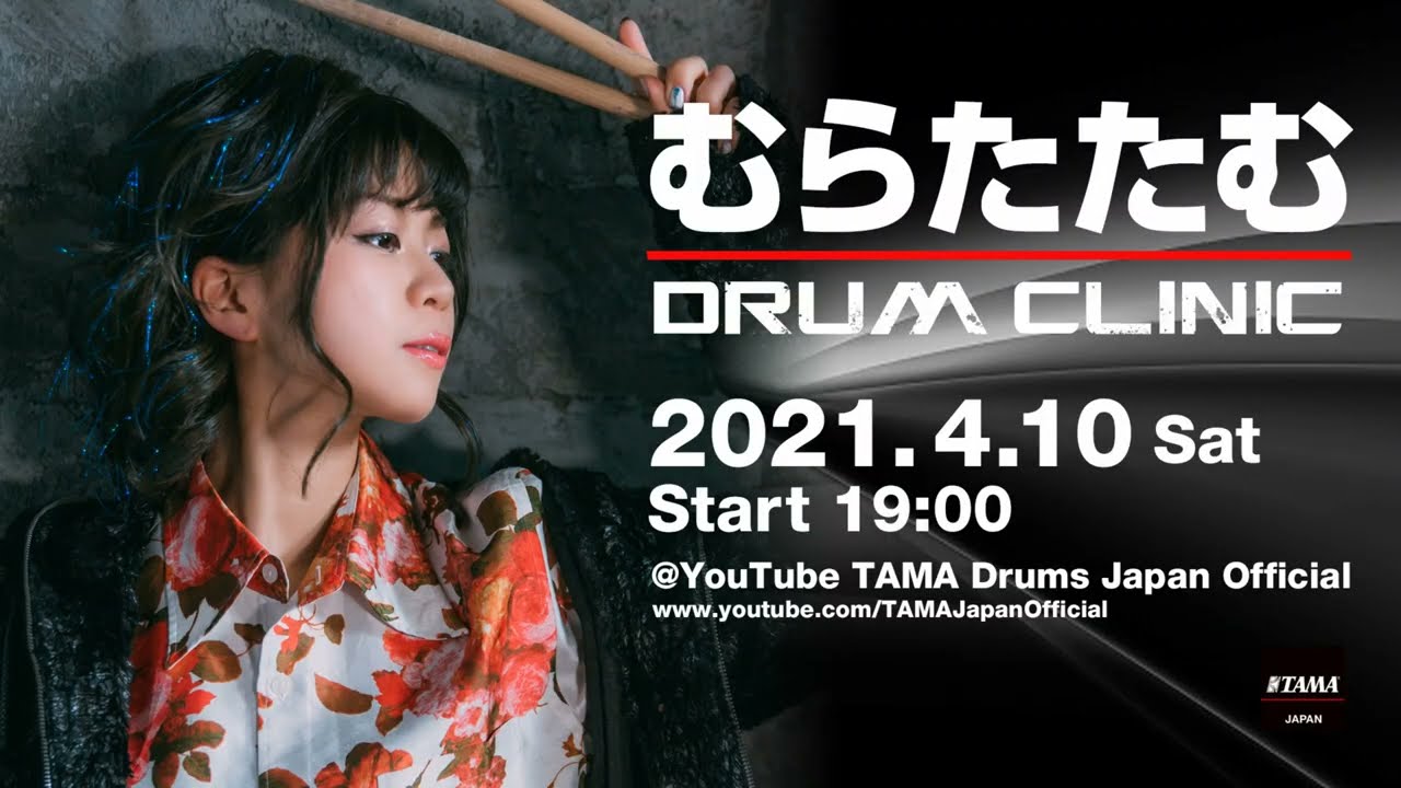 Murata Tamu (むらたたむ) Drum Clinic 2017