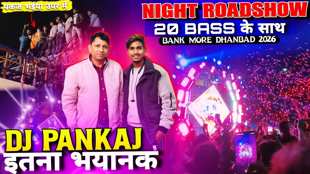 🔱 शिवरात्रि की रात – DJ Pankaj CKY के बीट्स पर झूमा पूरा पंडाल!