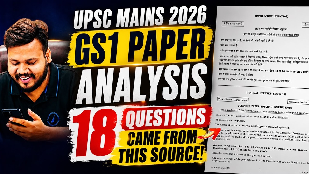 UPSC Mains 2026 GS1 Paper Analysis | Source, Trend, Pattern | #upscmains2026