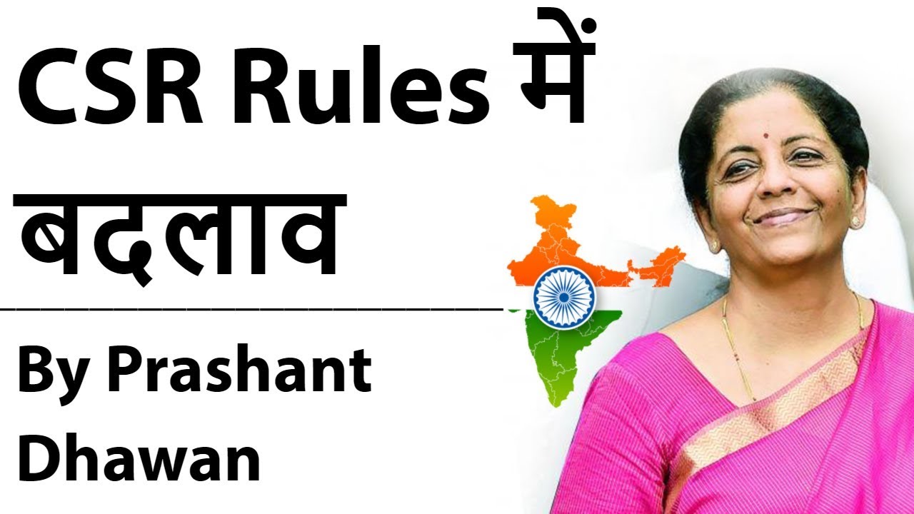 Corporate Social Responsibility में बदलाव Current Affairs 2019