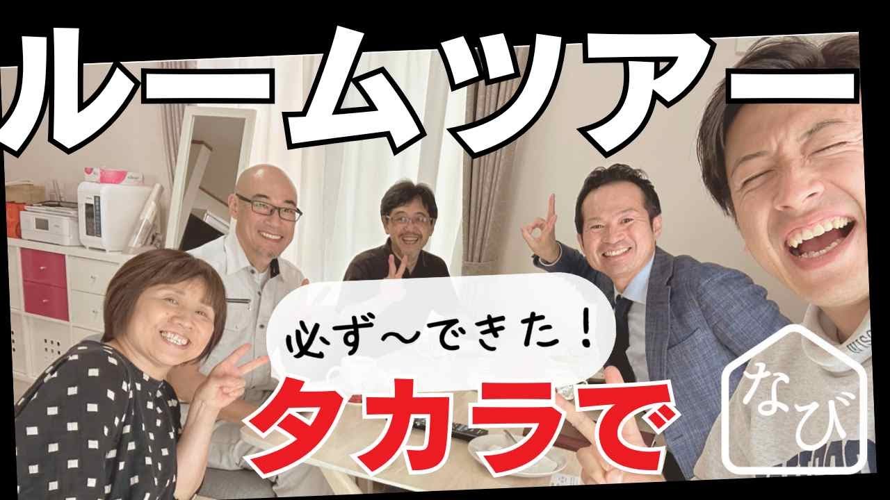 トレーシアにボッシュ食洗機!タカラキッチンでお宅訪問（ハルコさん編）