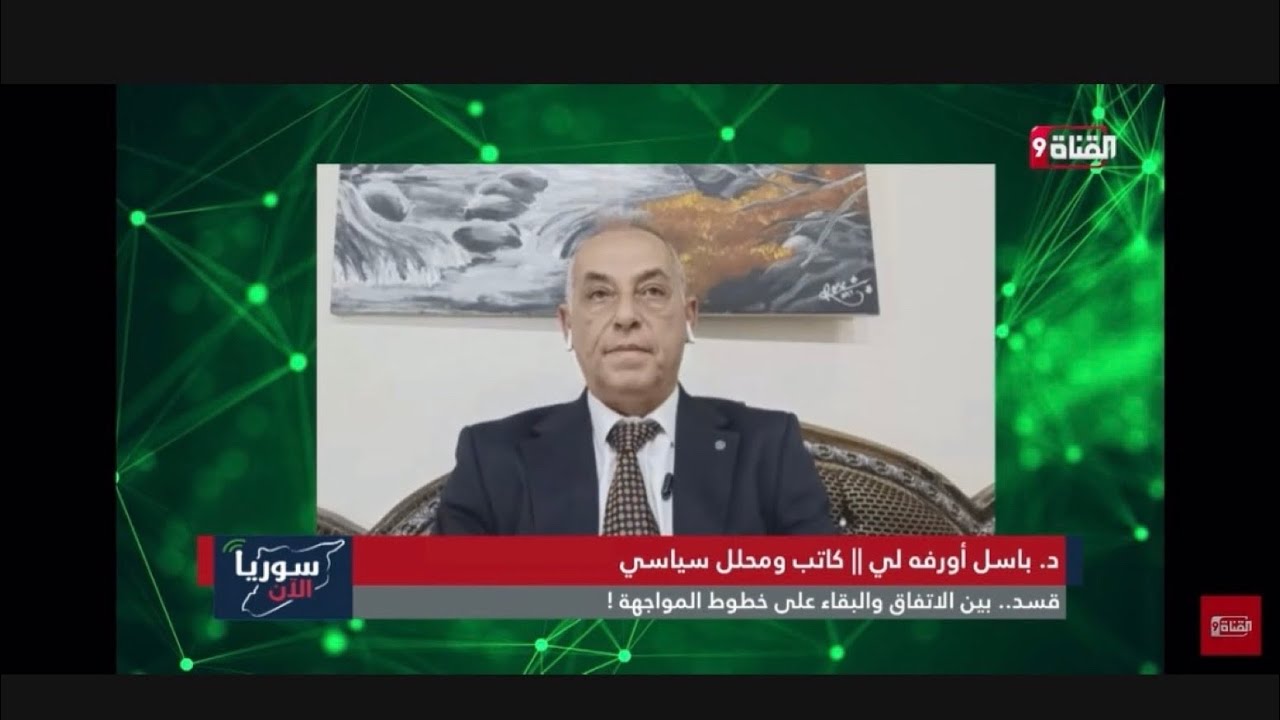 جدل واسع حول بقاء قسد في الحسكة والقامشلي.. د باسل اورفه لي مع أ فاتح حبابه