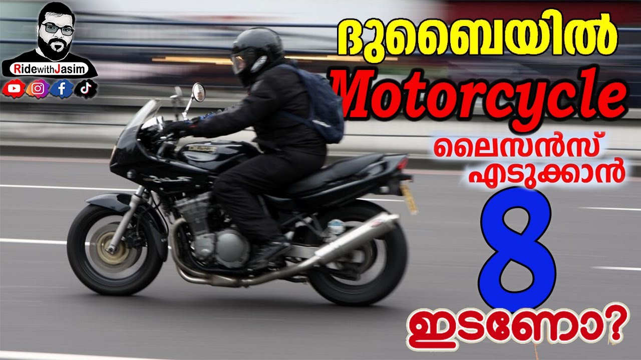 Get Motorcycle License in Dubai Easley | Bike Yard Test | RTA Road Test Route | Excellence Driving