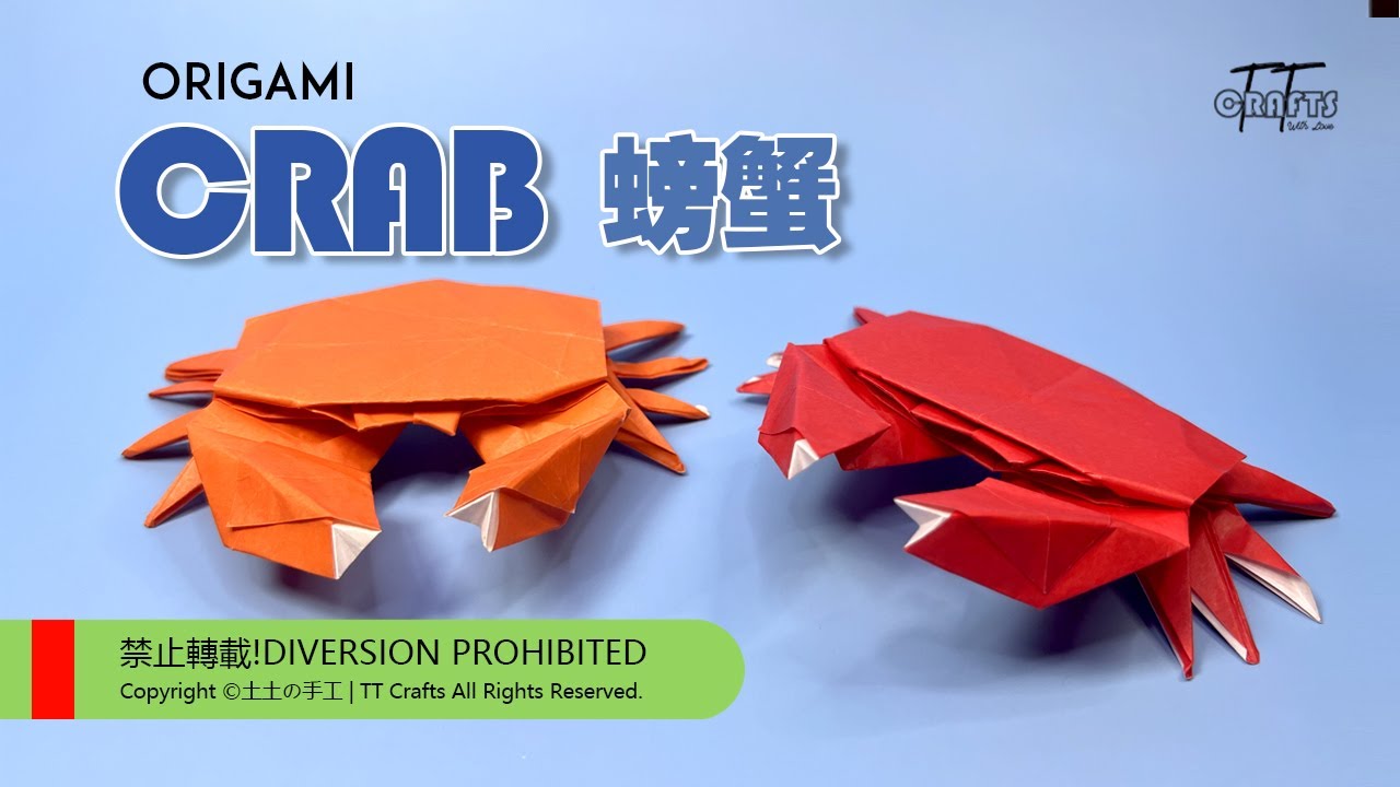 COMPLEX ORIGAMI Crab/手工艺复杂折纸/螃蟹/水中动物/鱼类/海洋生物/DIY CRAFTS WITH PAPER/土土的手工 TT crafts
